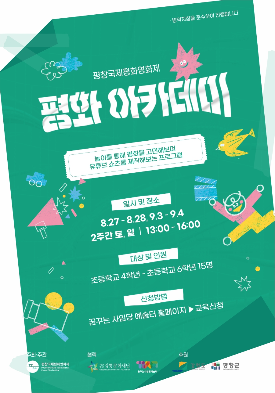 메인 포스터_1.jpg